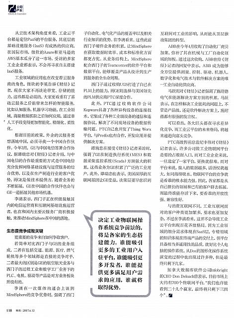 1 财经 2017-06-12 月报 5