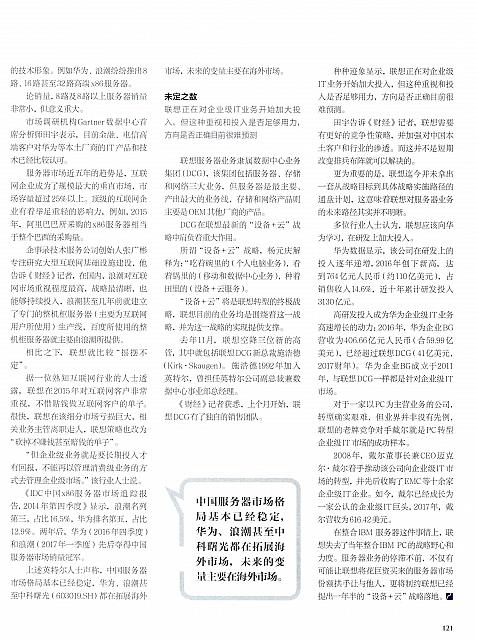 1 财经 2017-07-24 3