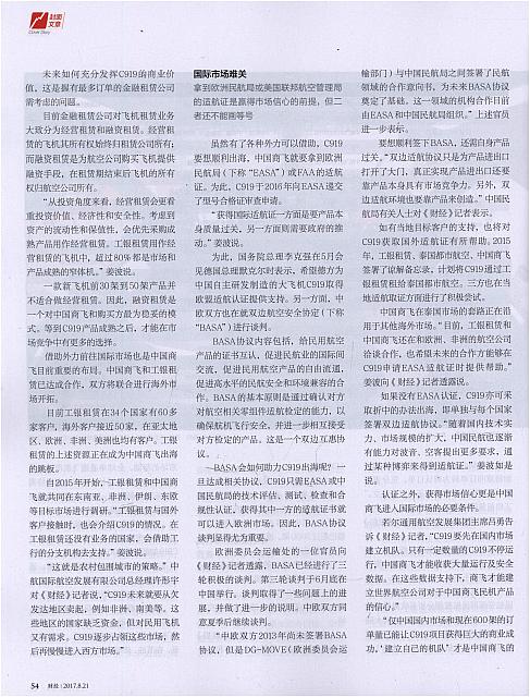 1 财经 2017-08-21 11