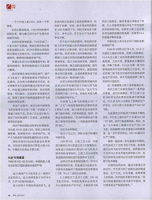 1 财经 2017-08-21 3