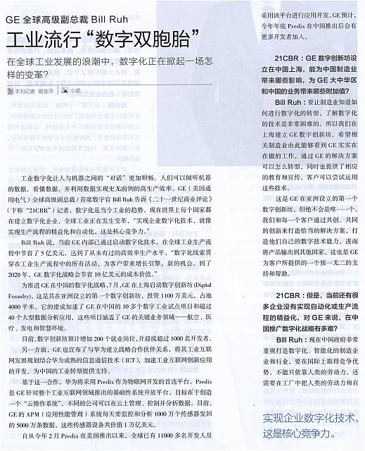 1 21世纪商业评论 2016-08-01 月报 1