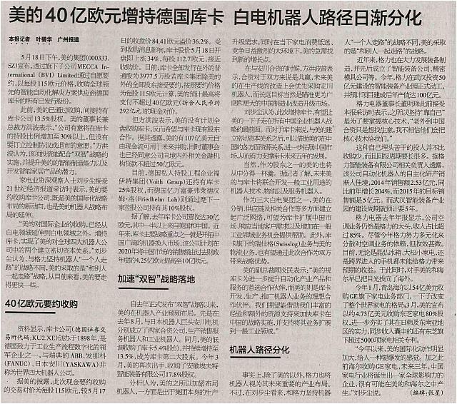 1 21世纪经济报道 2016-05-19 2