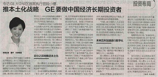 1 21世纪经济报道 2016-06-29 月报 已做链接 1