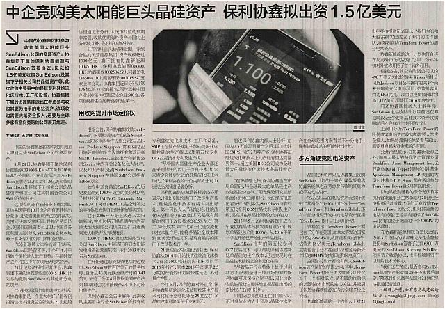 1 21世纪经济报道 2016-09-01 1