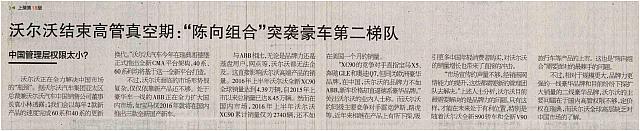 1 21世纪经济报道 2016-10-11 2