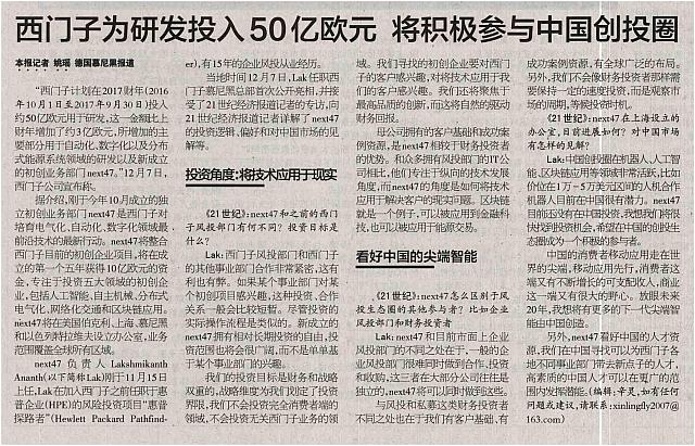 1 21世纪经济报道 2016-12-09 月报 1