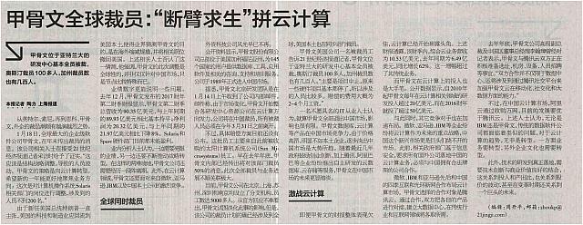 1 21世纪经济报道 2017-01-19 1