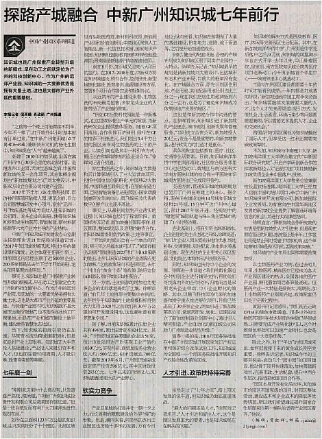 1 21世纪经济报道 2017-09-07 月报 1