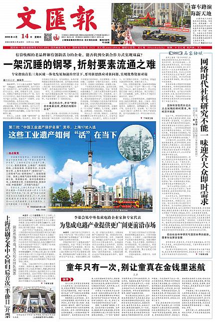 1赛车路演上海新天地