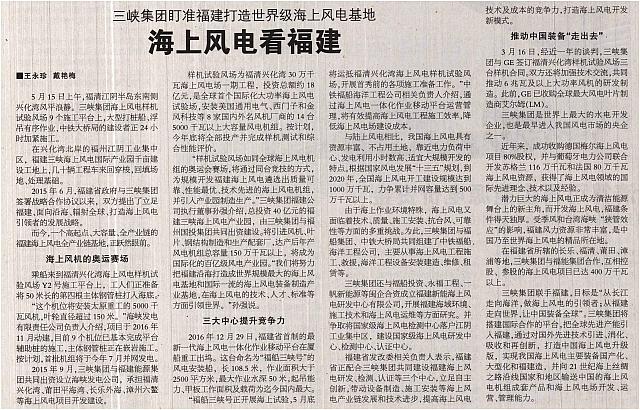 10 中国能源报 2017-05-22 月报 1