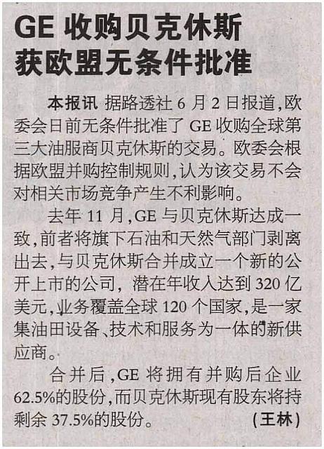 10 中国能源报 2017-06-12 月报 1