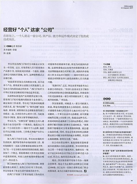 10 第一财经周刊 2017-08-14 2