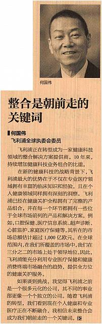 10 经济观察报 2017-02-06 1