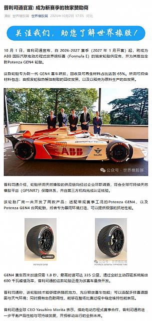 1008Bridgestone1