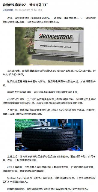 1008Bridgestone2