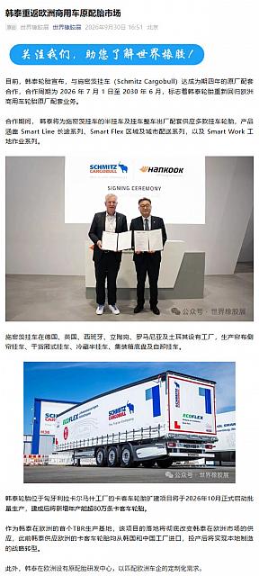 1008Hankook2