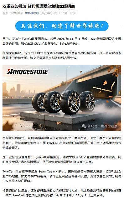 1009Bridgestone1