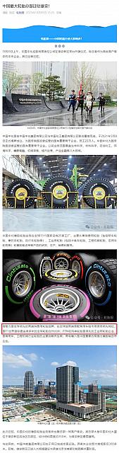 1010Pirelli2