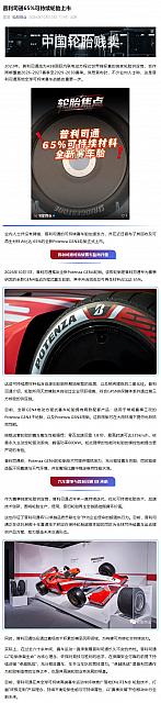 1012Bridgestone1