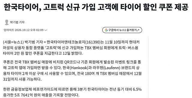 1012Hankook2