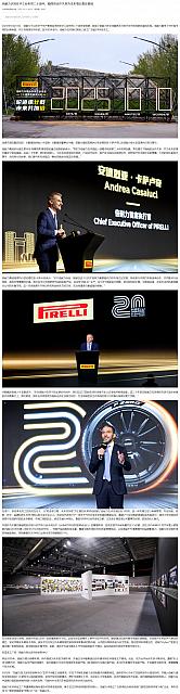 1013Pirelli24