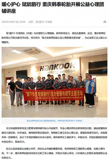 1014Hankook1