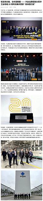 1014Pirelli20
