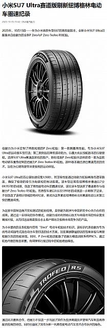 1015Pirelli31