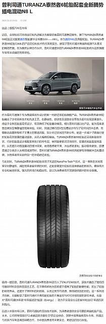 1016Bridgestone1