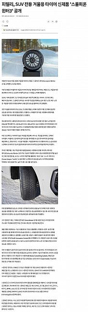 1016Pirelli1