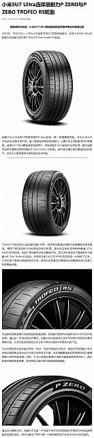 1020Pirelli24