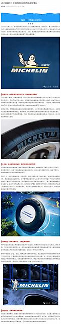 1024Michelin1