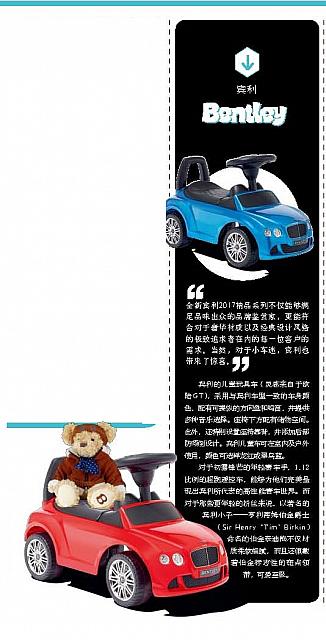 103 儿童车