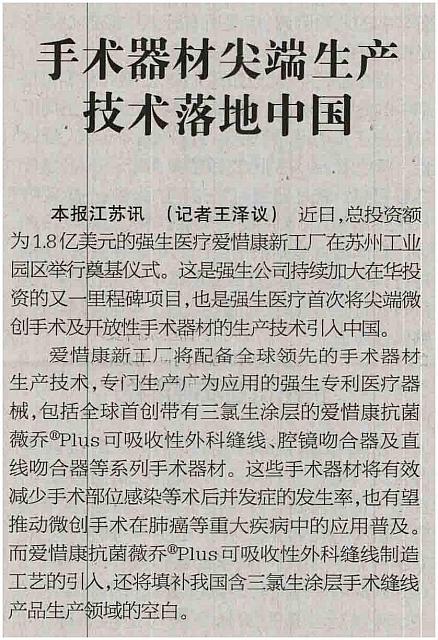 11 中国医药报 2017-11-09 1