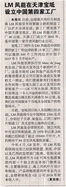 11 中国能源报 2017-05-22 月报 1