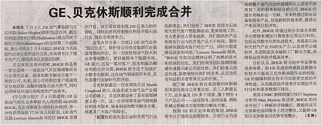 11 中国能源报 2017-07-10 月报 1