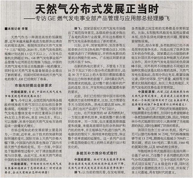 11 中国能源报 2017-08-14 月报 1