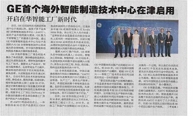 11 中国航空报 2017-06-10 月报 1