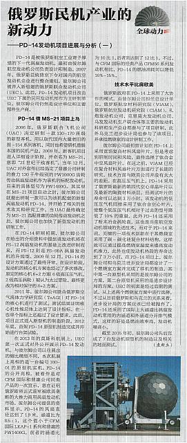 11 中国航空报 2017-08-26 月报 1