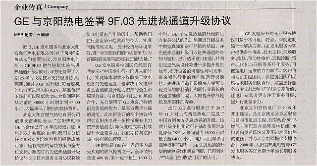 11 机电商报 2018-01-22 1