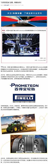 1107Prometeon3