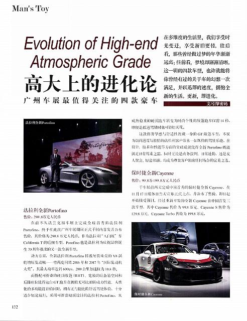 111201712-201801 itTIME 国际精表 132-133 Page 1