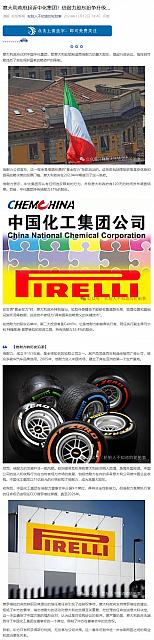 1112Pirelli4