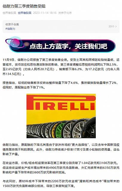 1115Pirelli2