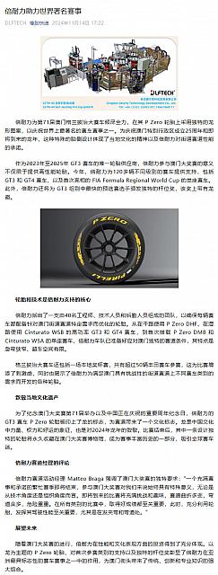 1115Pirelli25