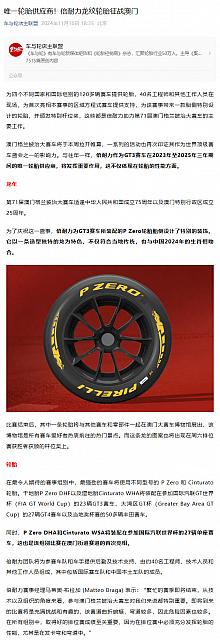 1118Pirelli28