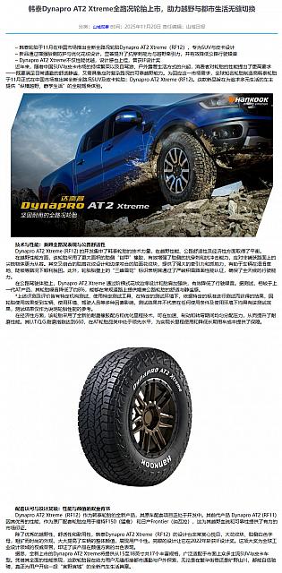 1121Hankook1