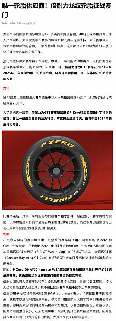 1121Pirelli11