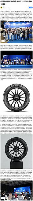 1125Pirelli11