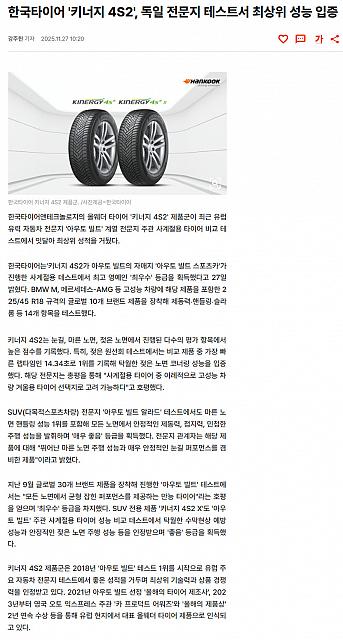 1127Hankook1